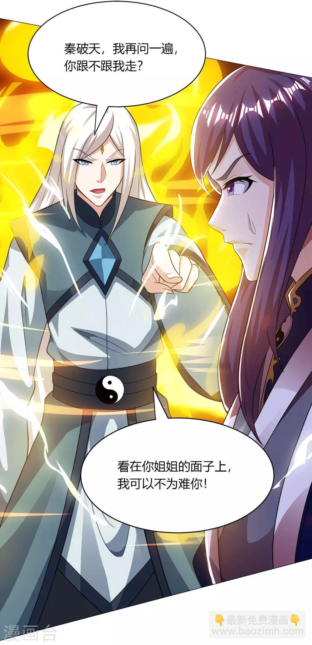 第206话 打我呀-第207话