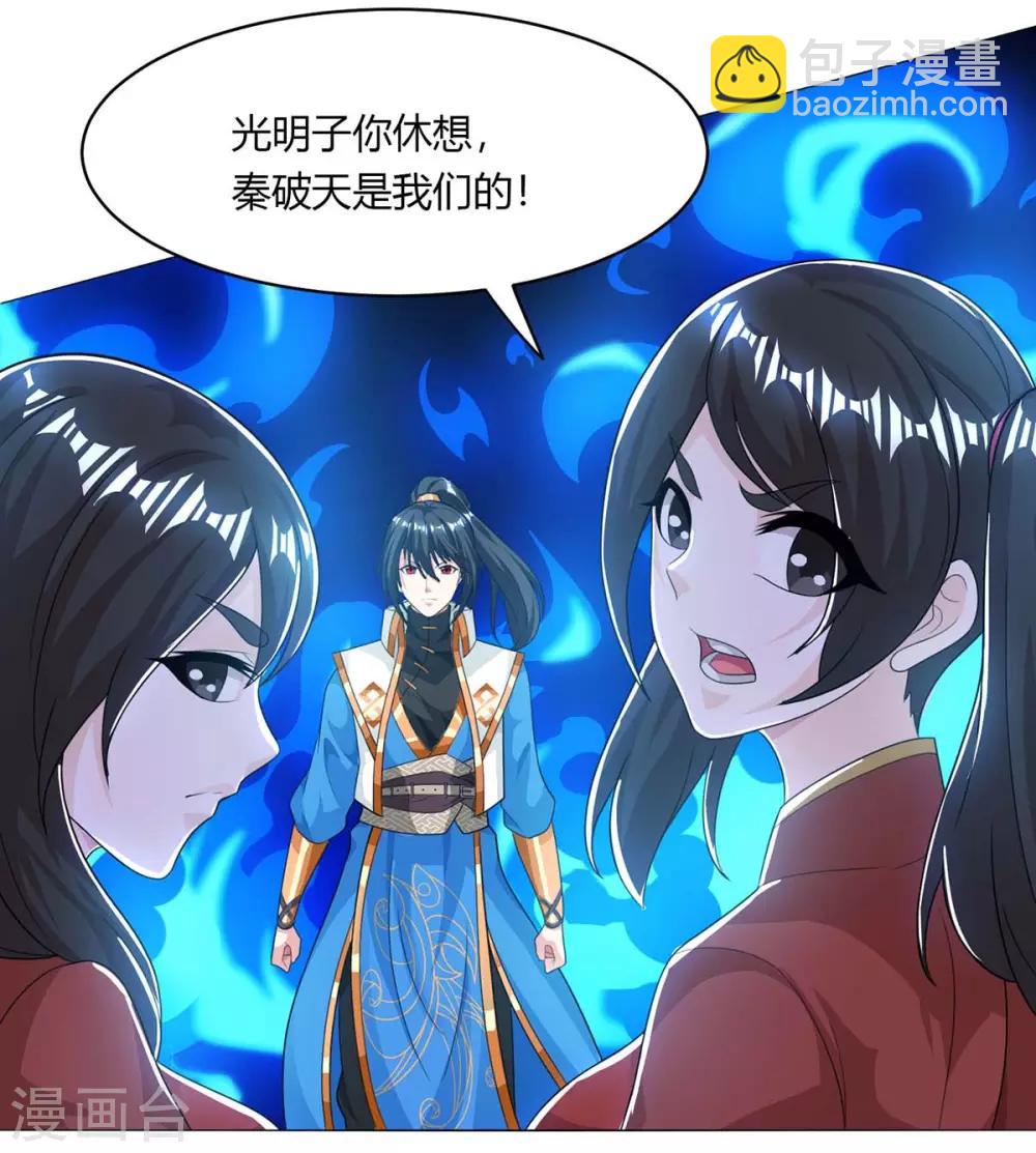 第206话 打我呀-第207话