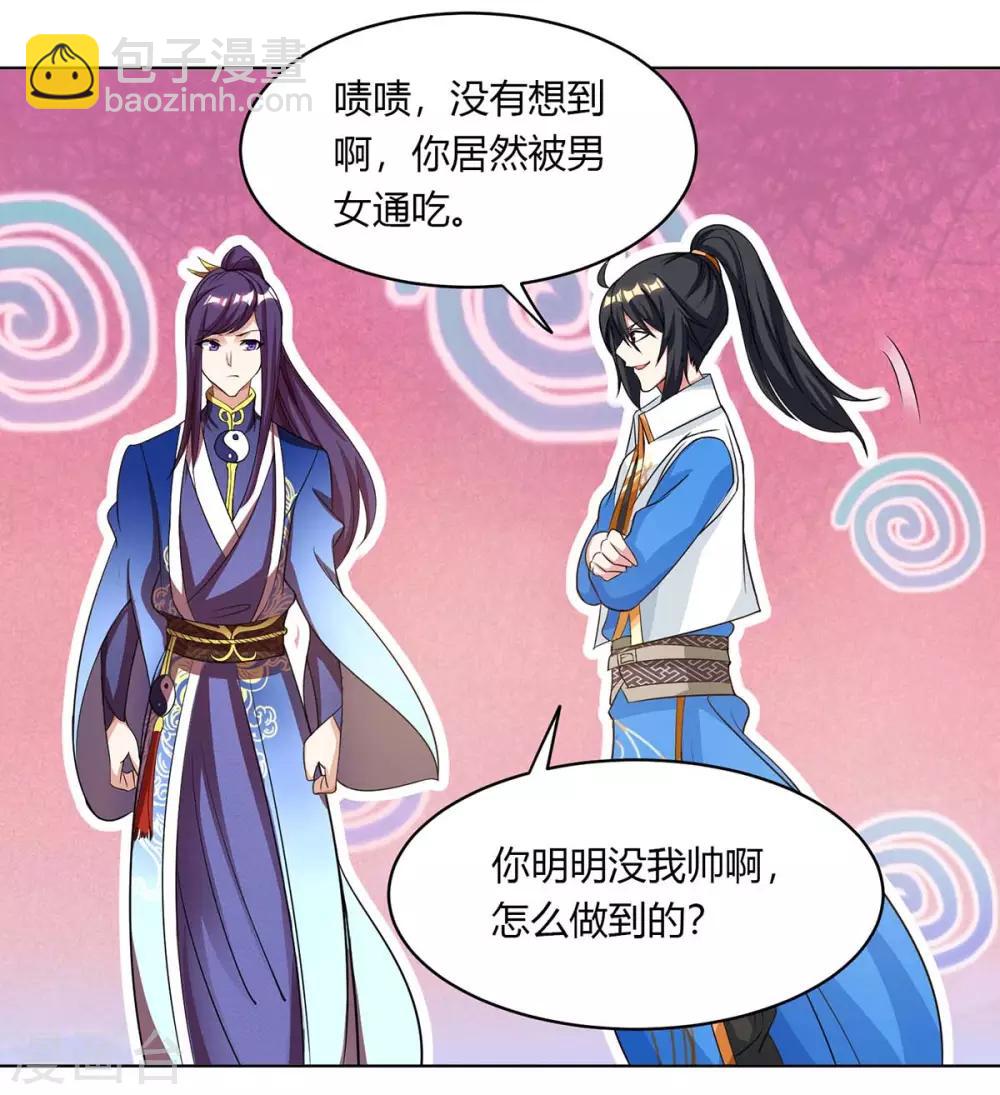 第206话 打我呀-第207话