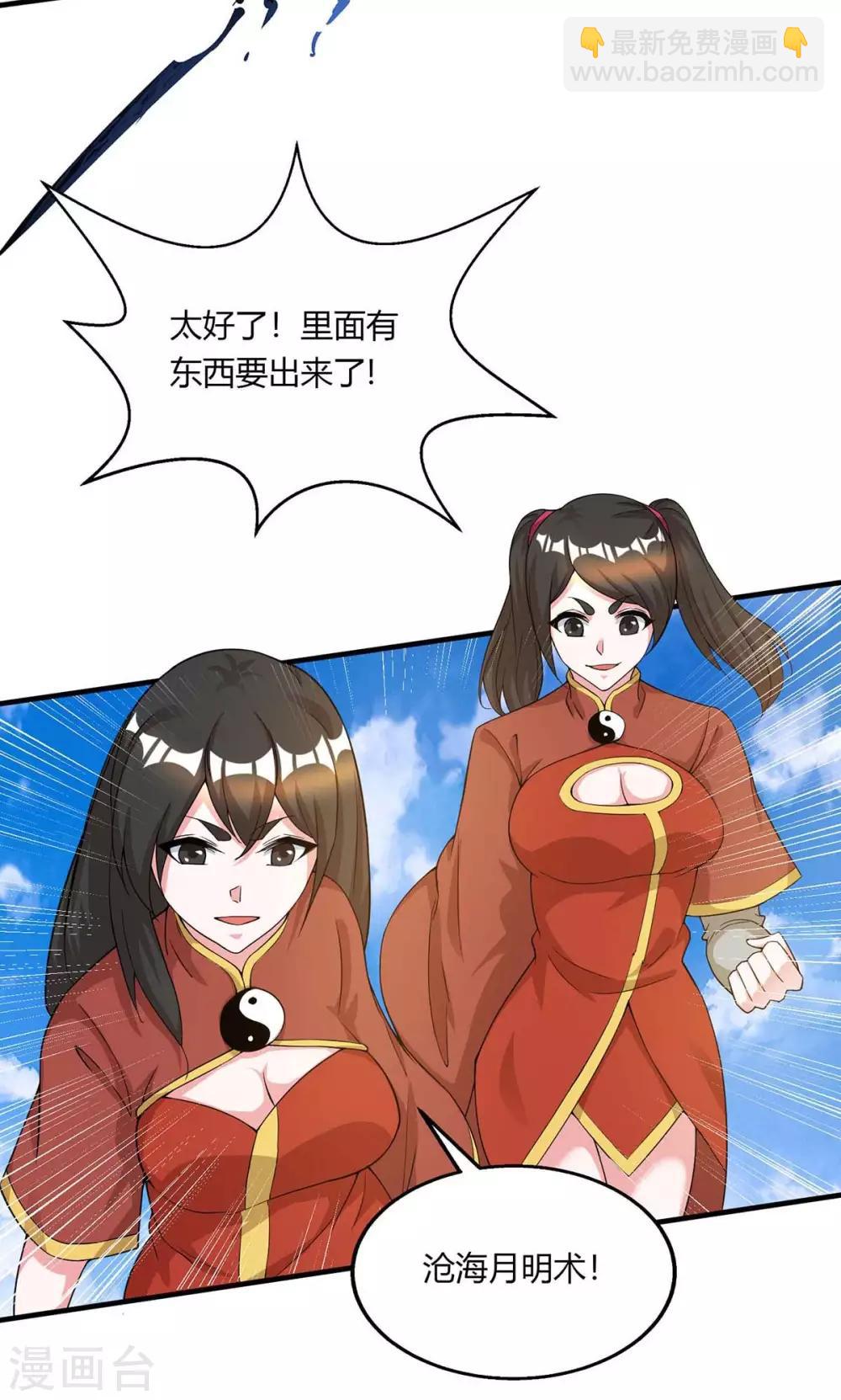 第208话 争夺-第209话