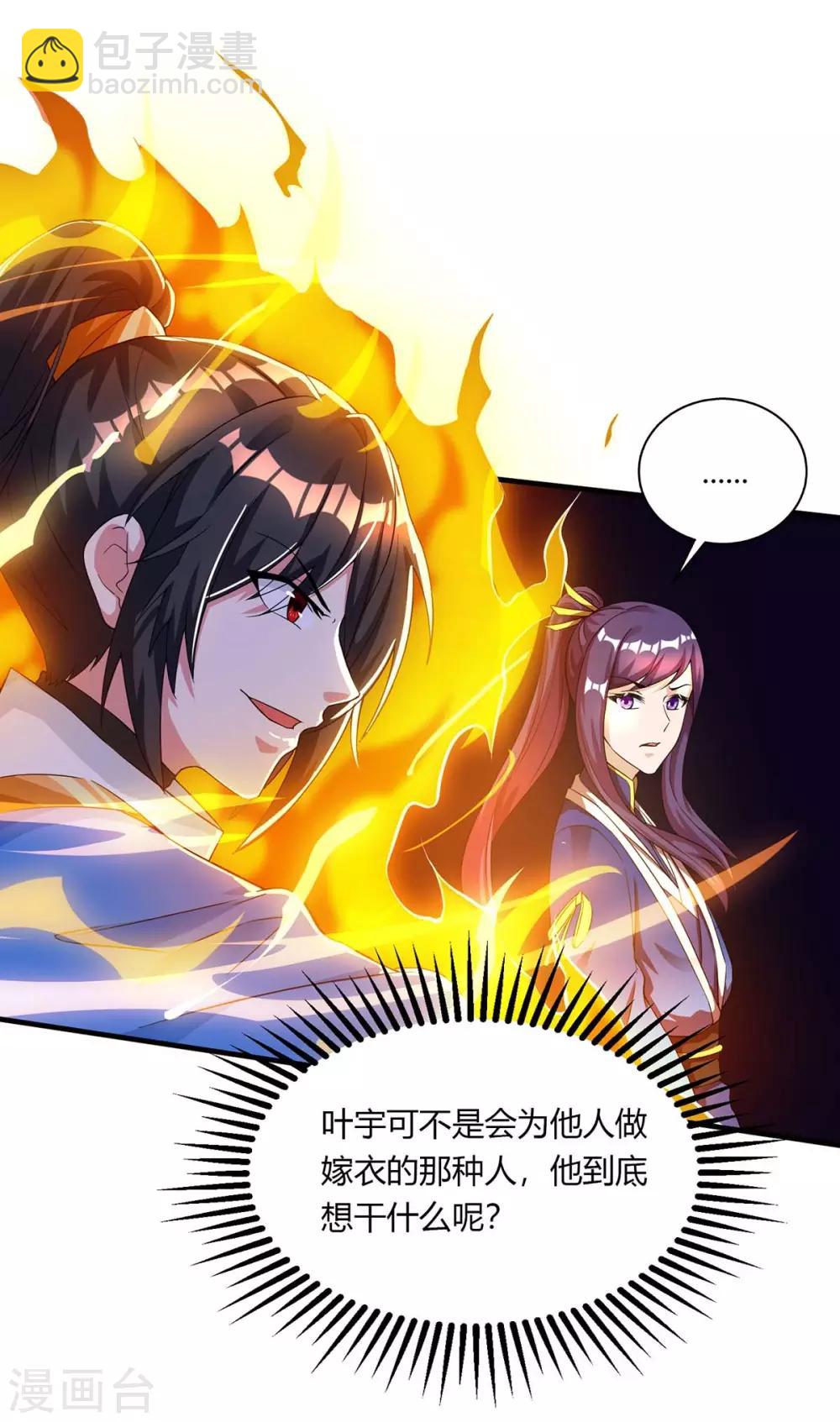 第208话 争夺-第209话