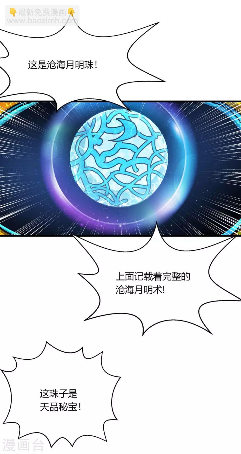 第208话 争夺-第209话