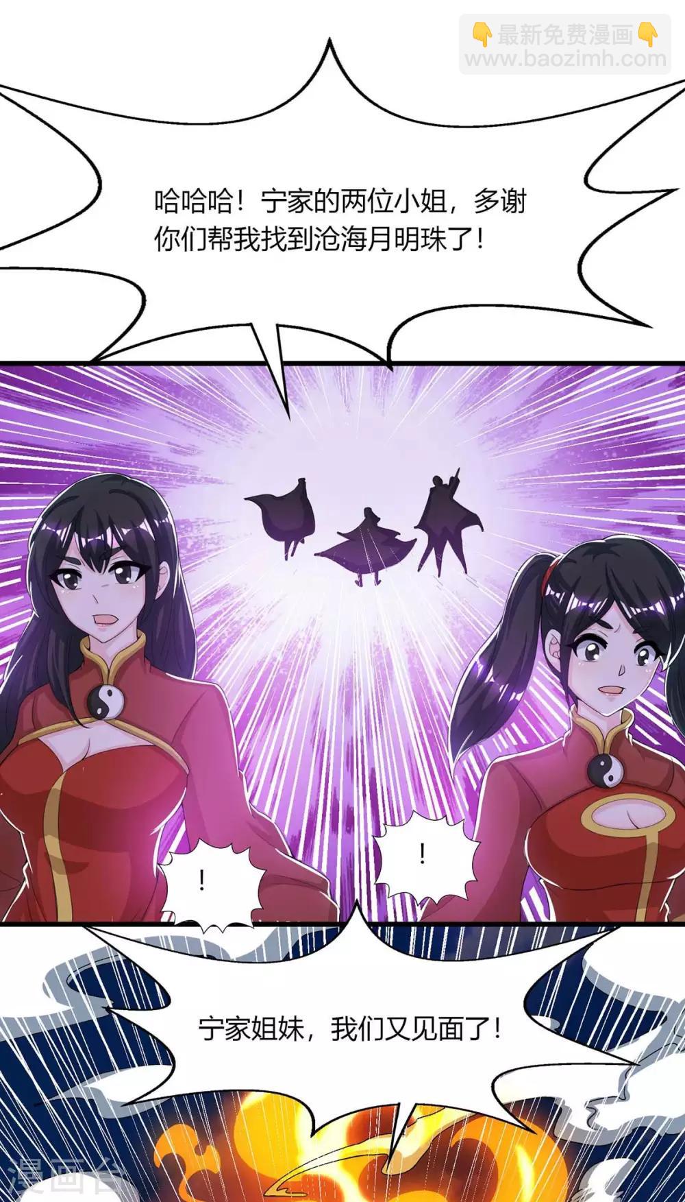 第208话 争夺-第209话