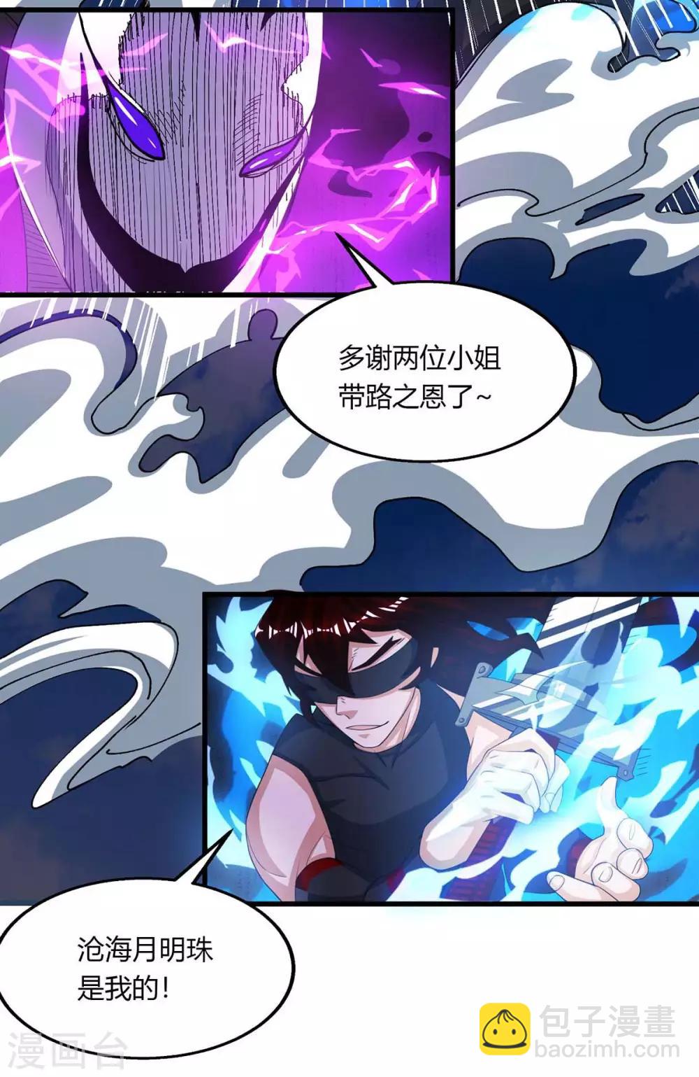 第208话 争夺-第209话