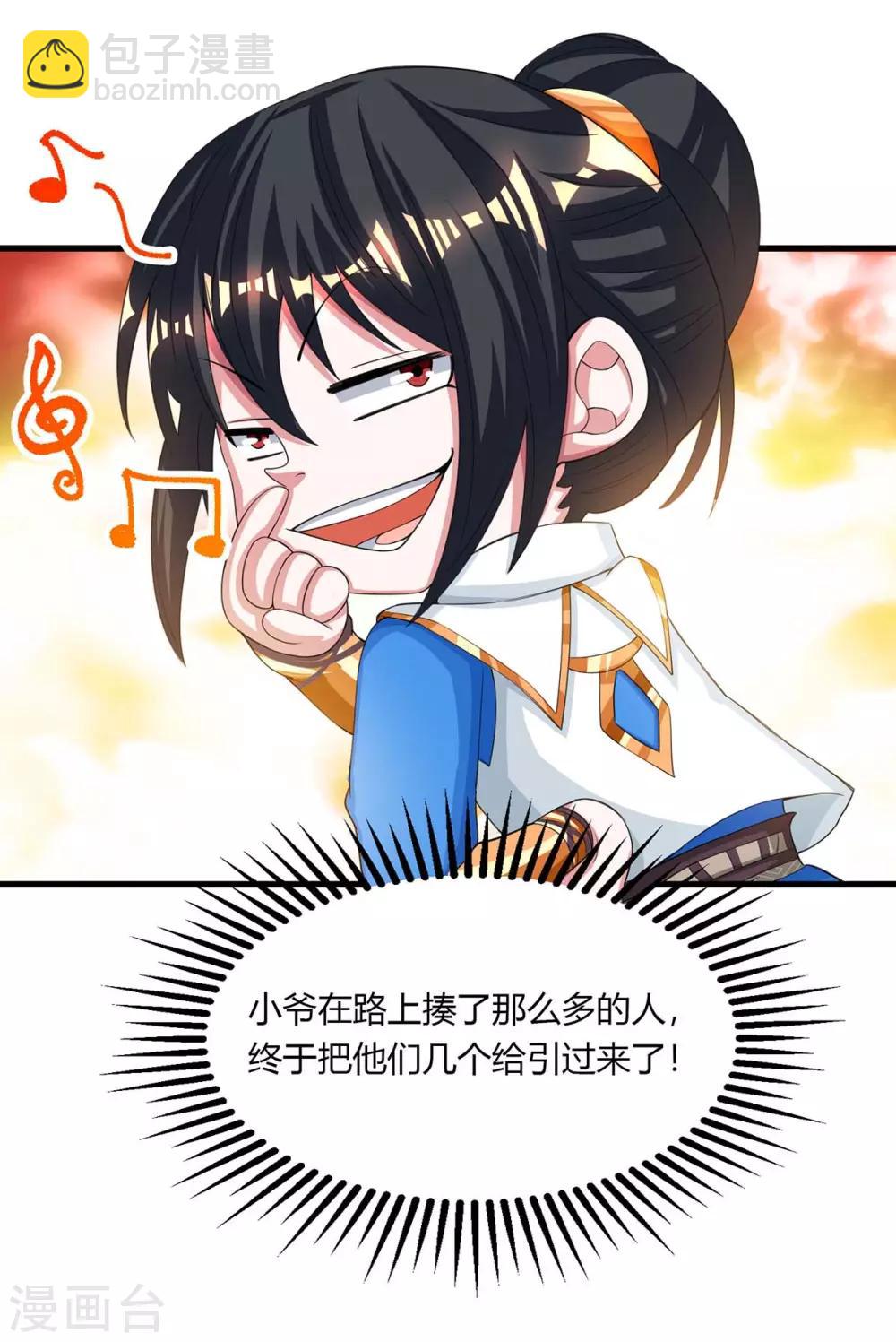 第208话 争夺-第209话
