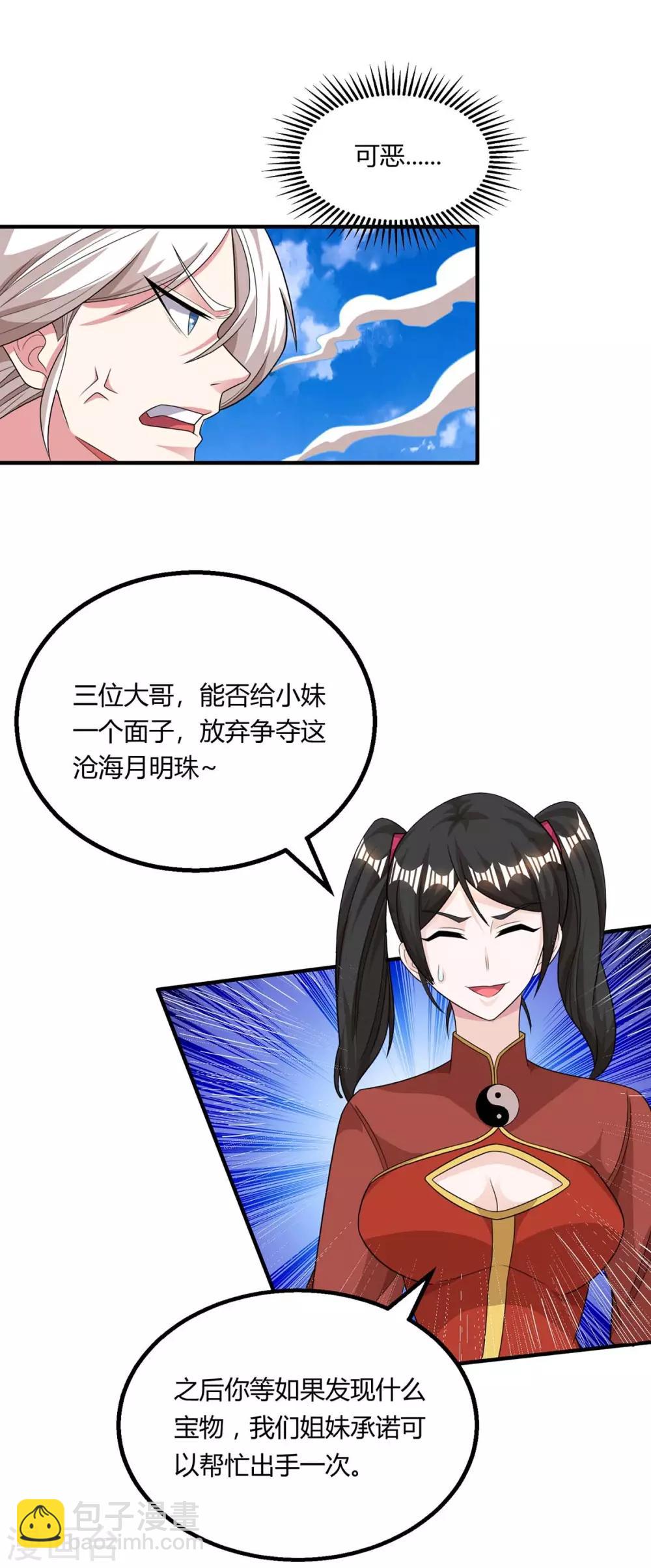 第208话 争夺-第209话