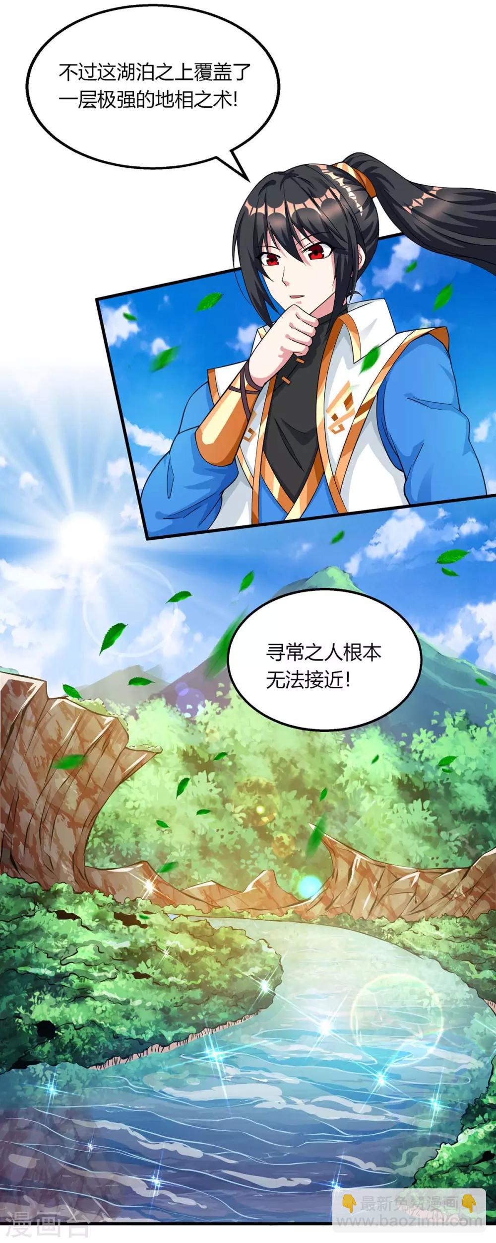 第208话 争夺-第209话