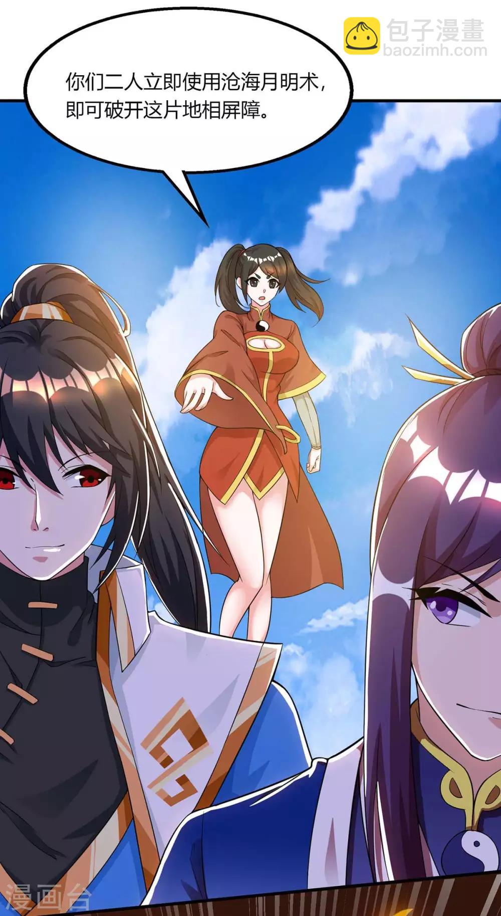 第208话 争夺-第209话