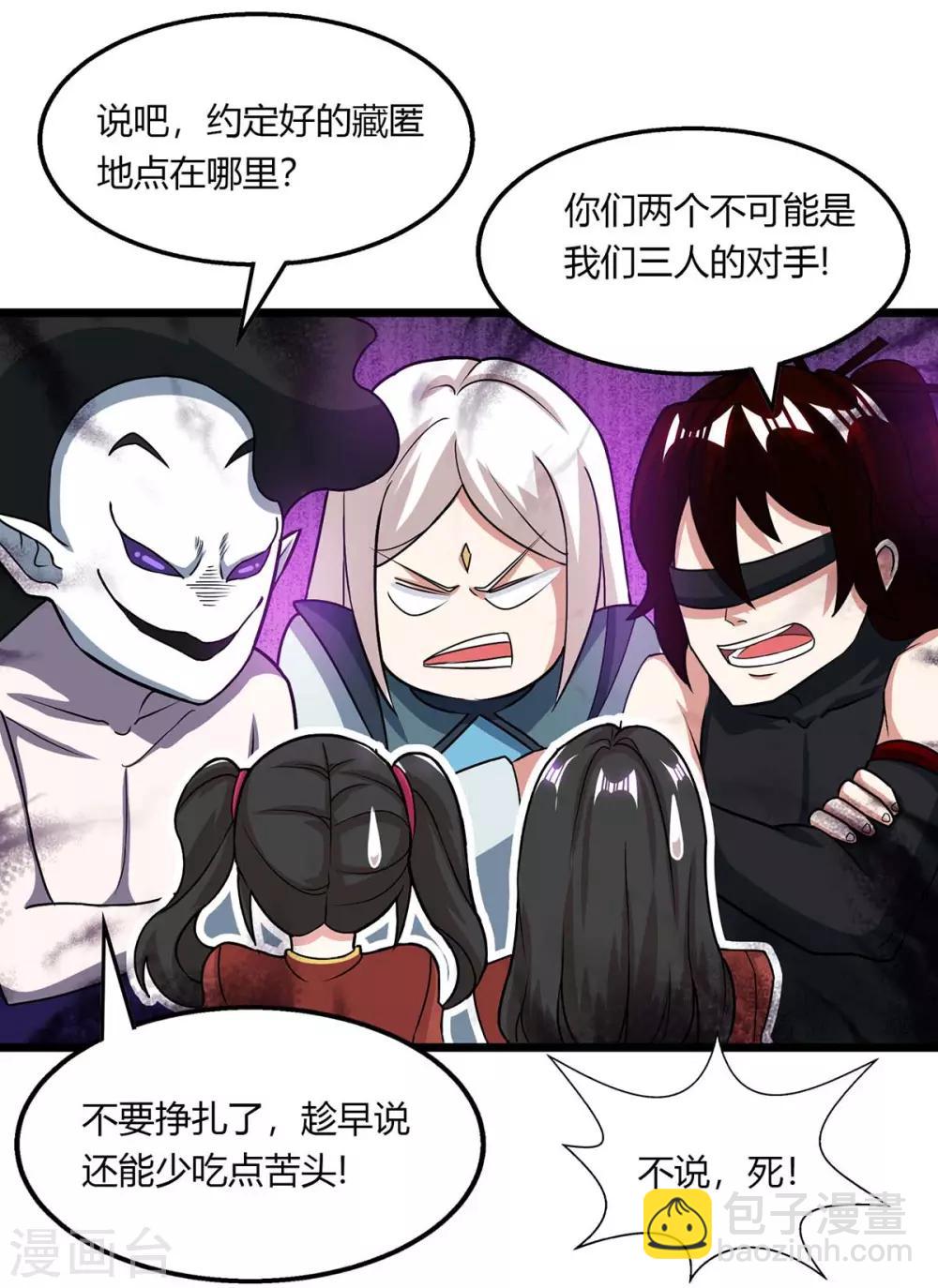 第210话 背锅-第211话