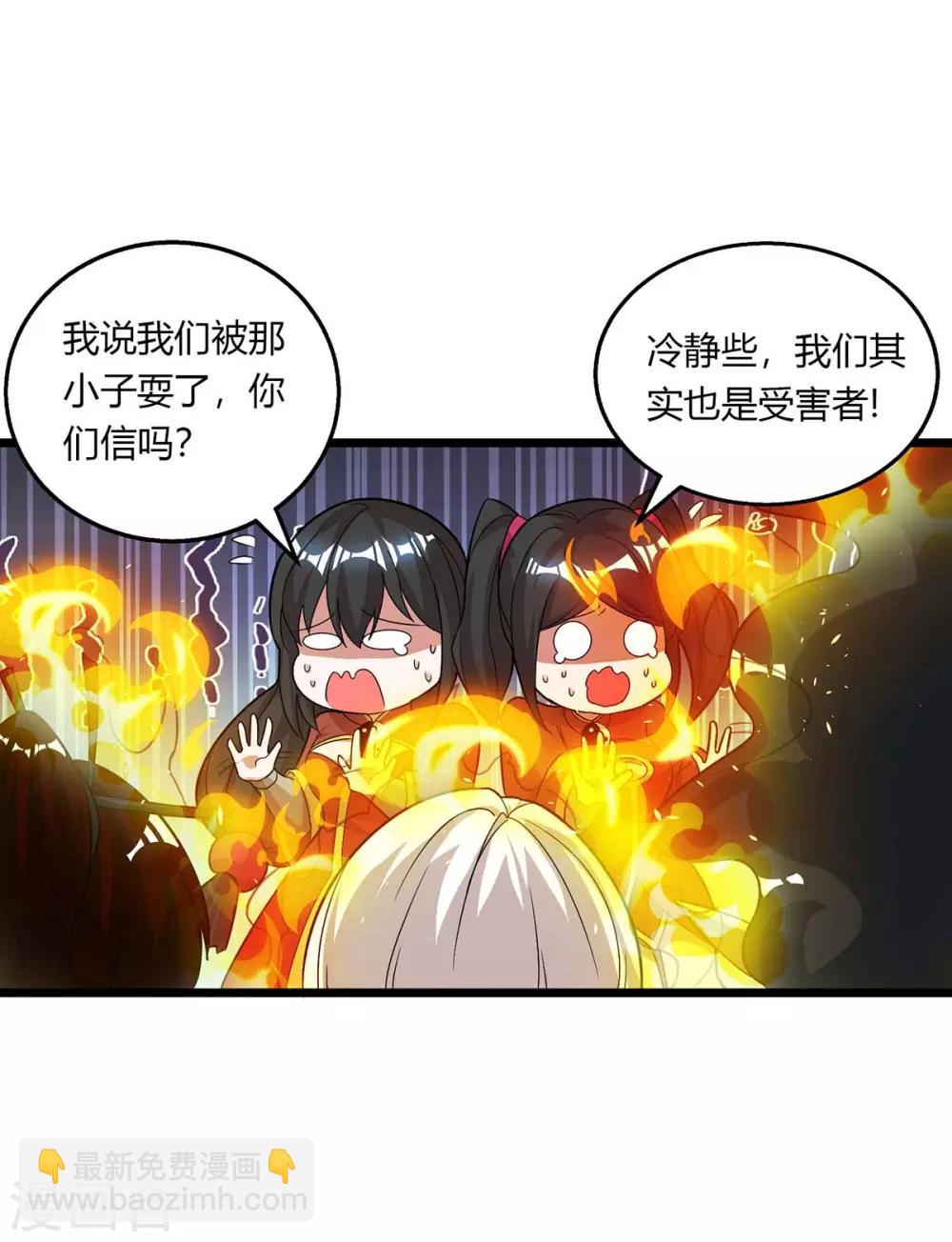 第210话 背锅-第211话