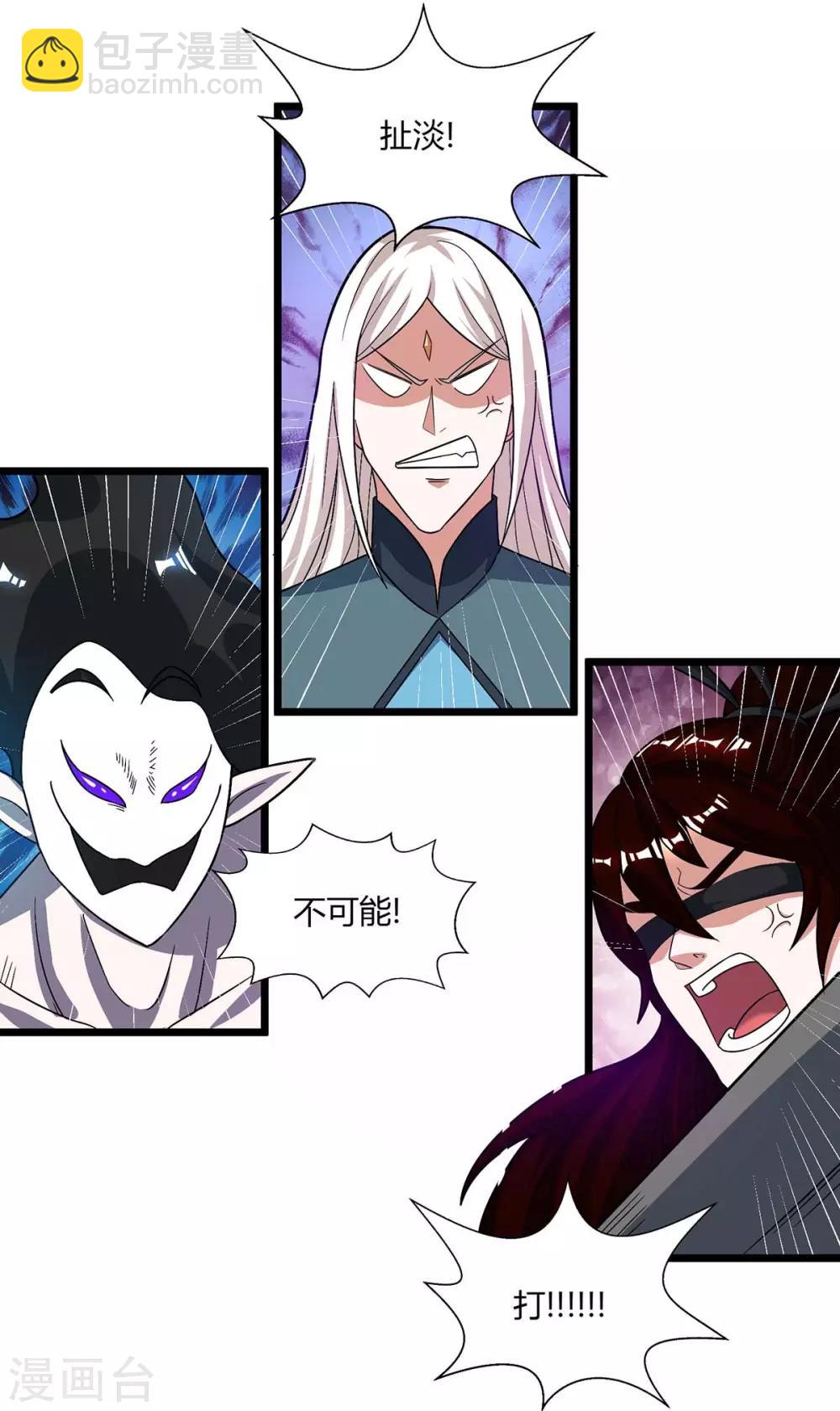 第210话 背锅-第211话