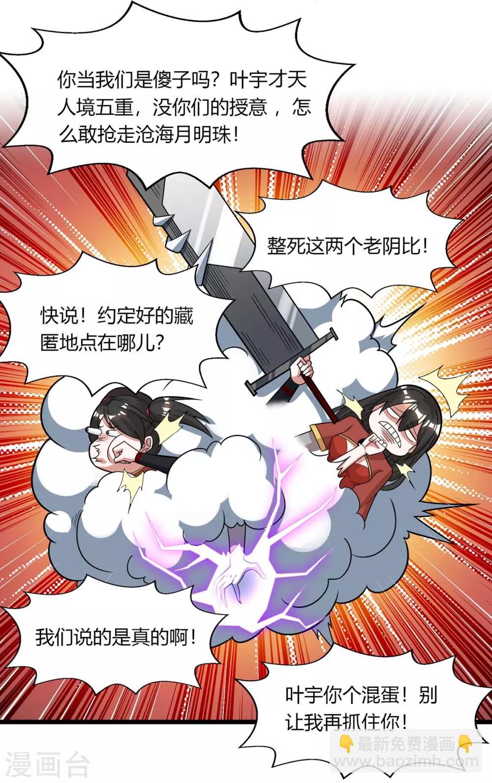 第210话 背锅-第211话