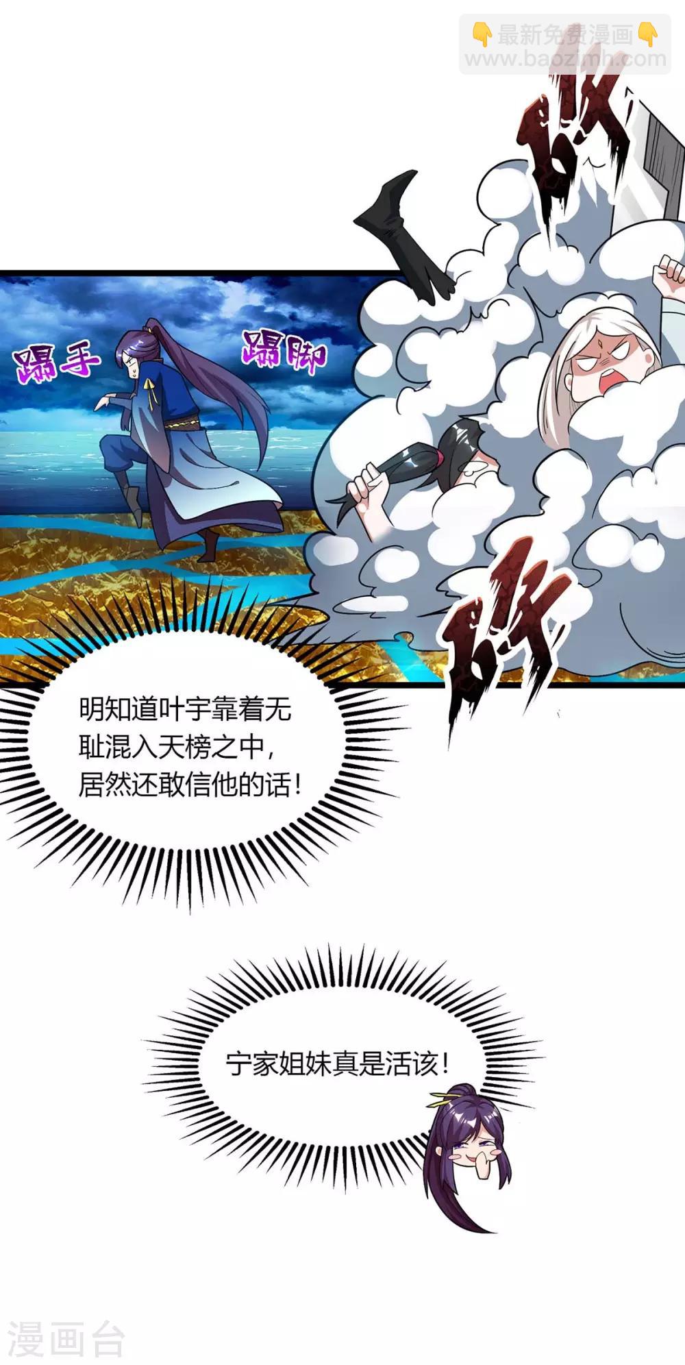 第210话 背锅-第211话