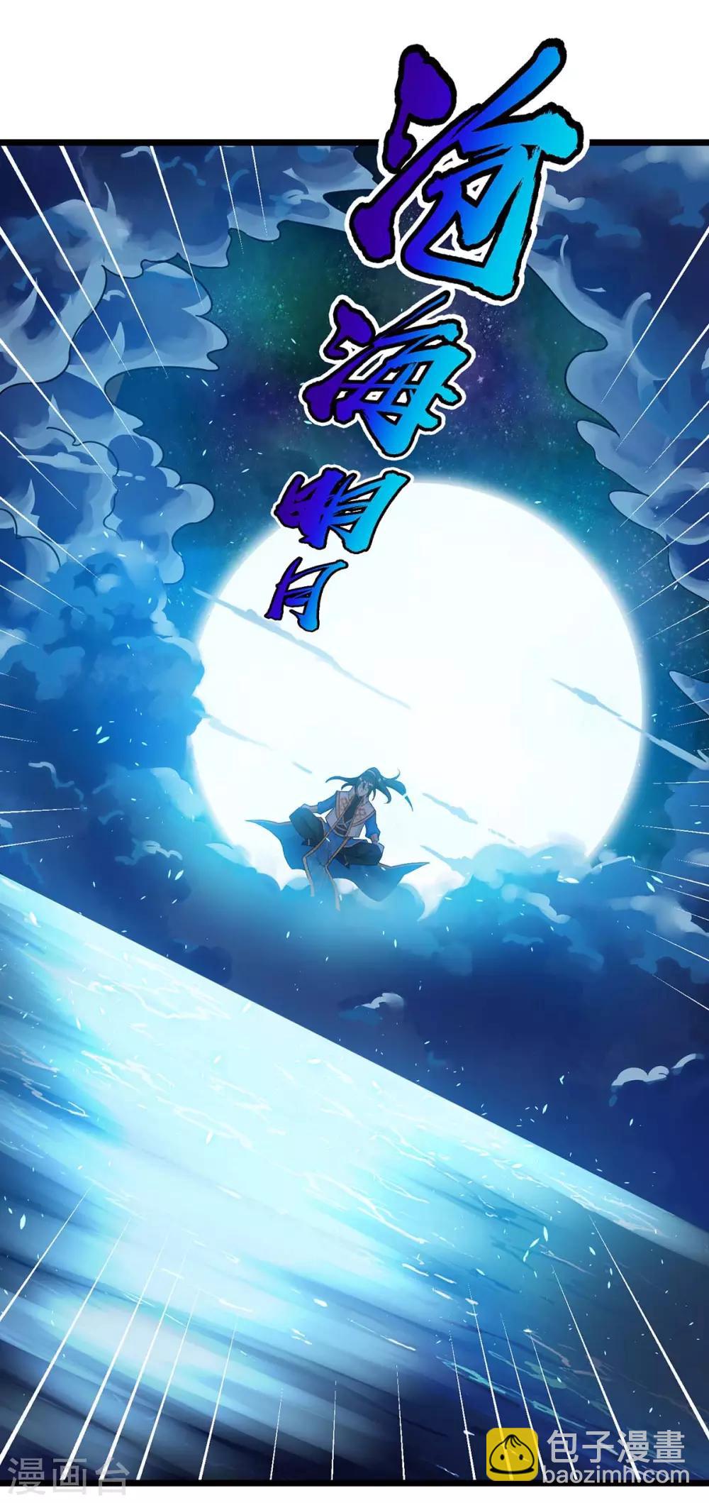 第210话 背锅-第211话