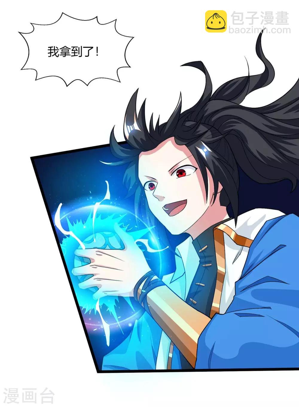 第210话 背锅-第211话