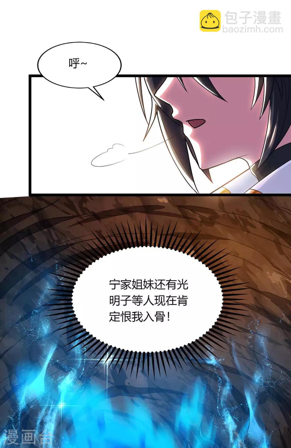 第210话 背锅-第211话