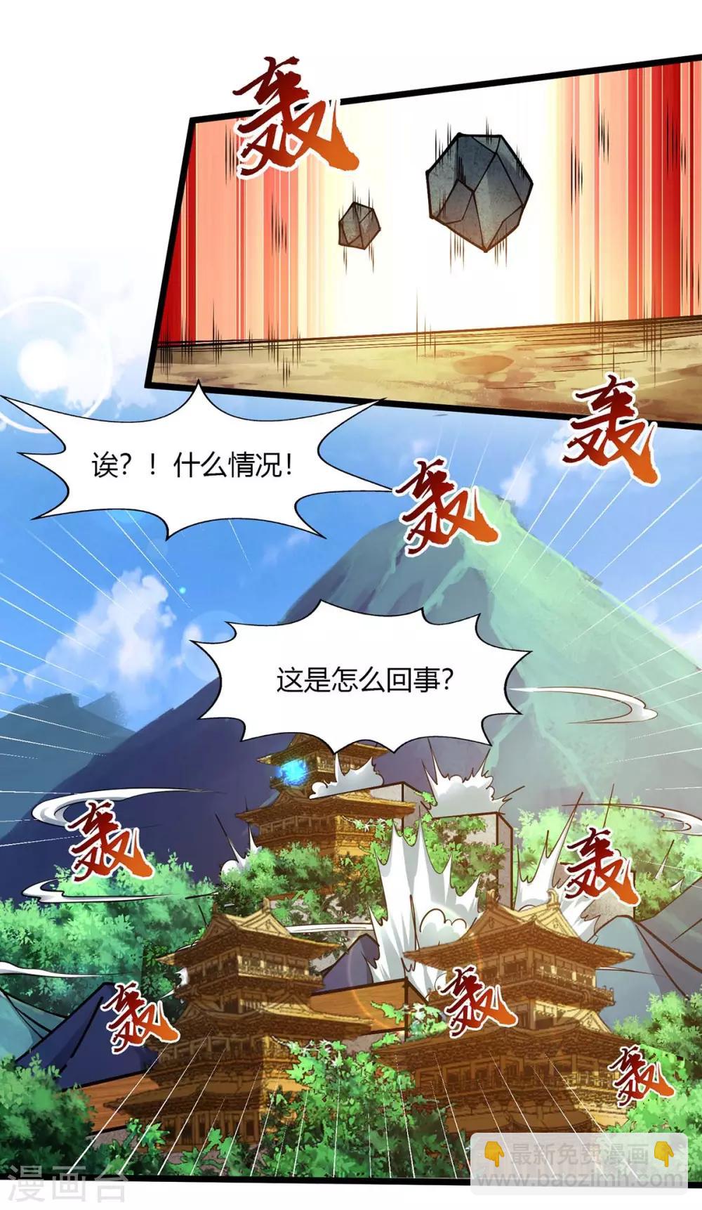 第210话 背锅-第211话