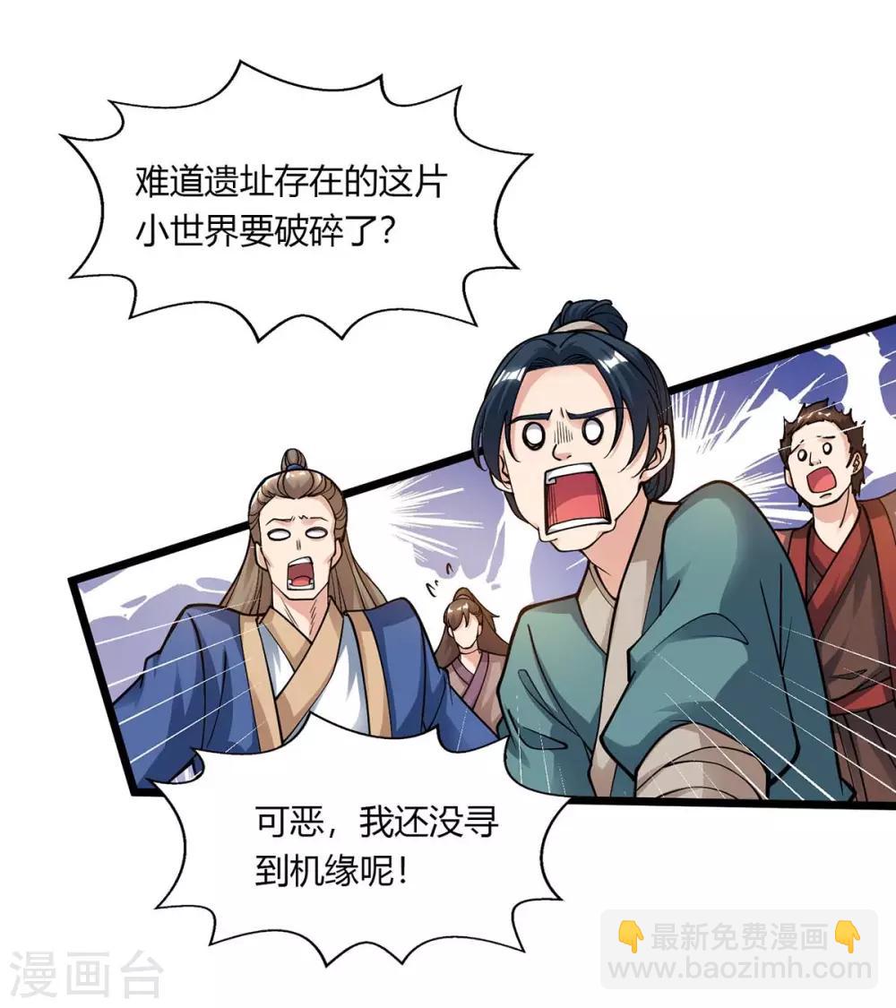 第210话 背锅-第211话