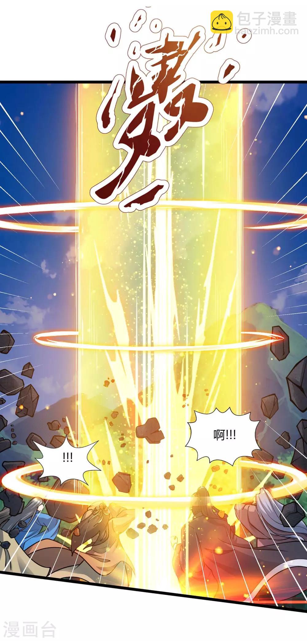 第210话 背锅-第211话