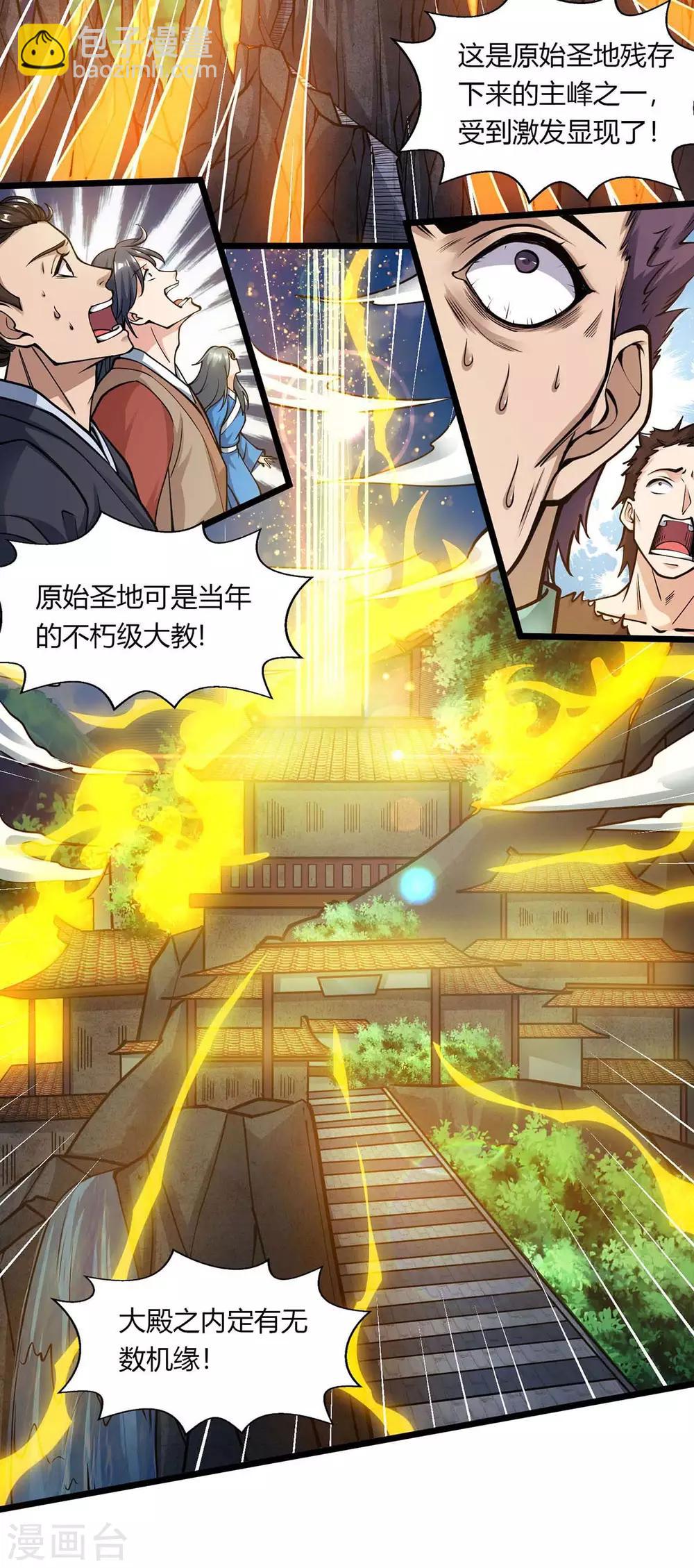 第210话 背锅-第211话