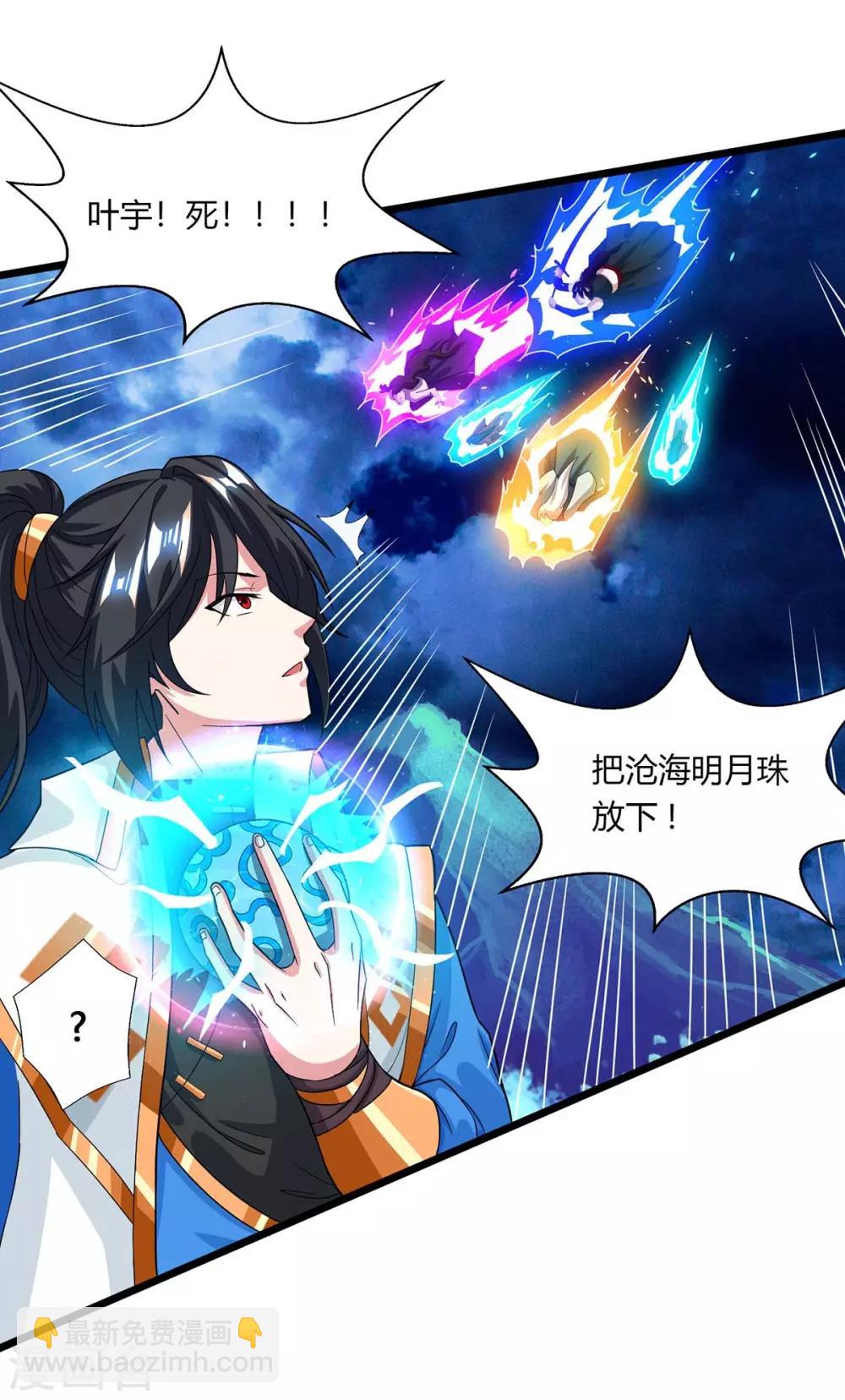 第210话 背锅-第211话