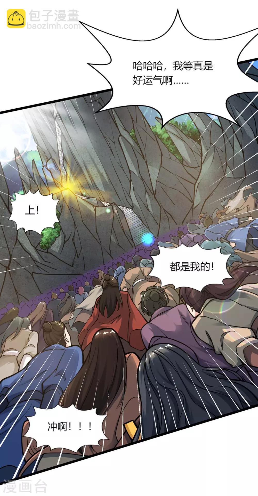 第210话 背锅-第211话