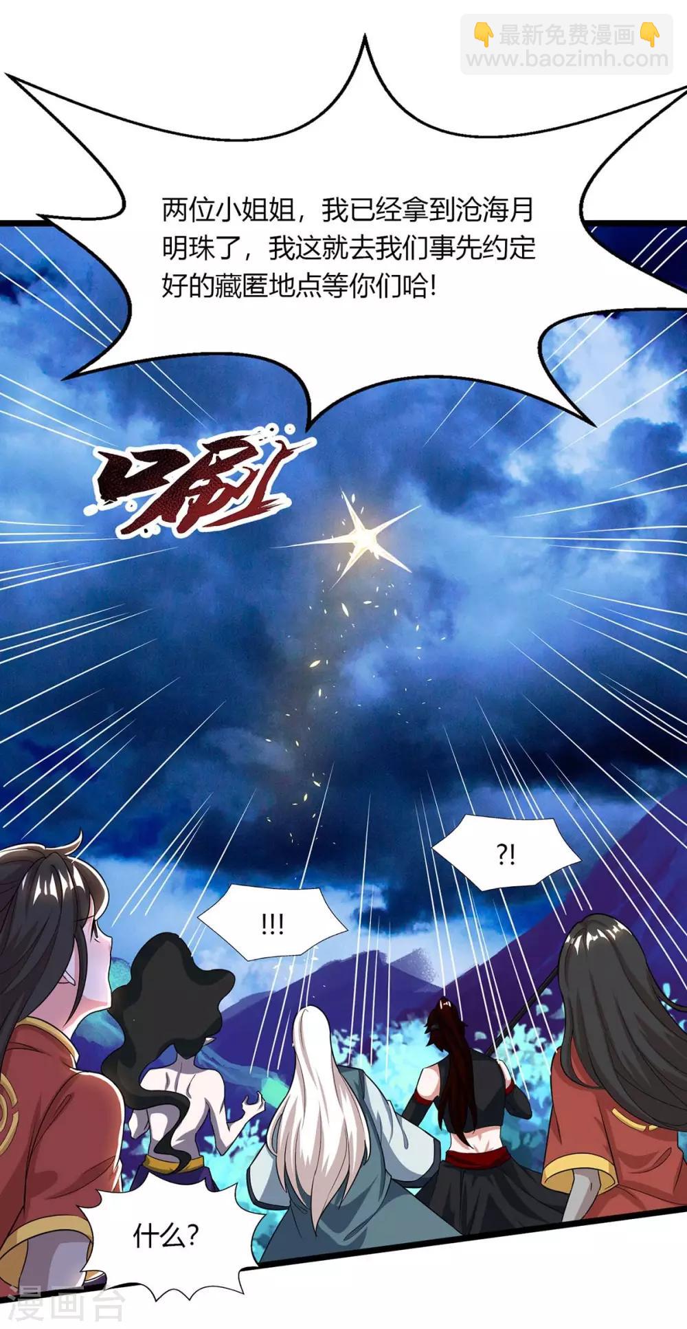 第210话 背锅-第211话