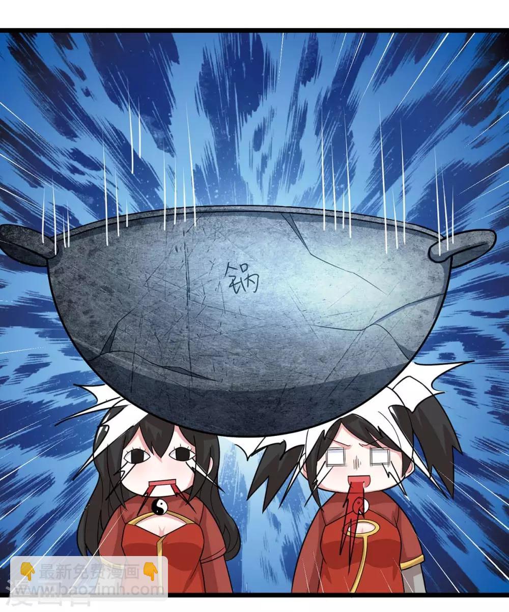 第210话 背锅-第211话