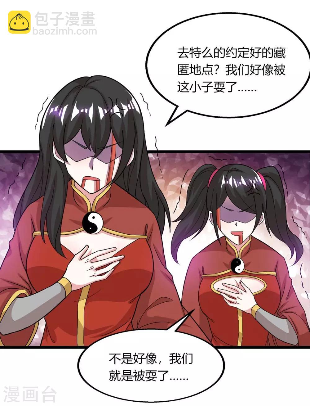 第210话 背锅-第211话