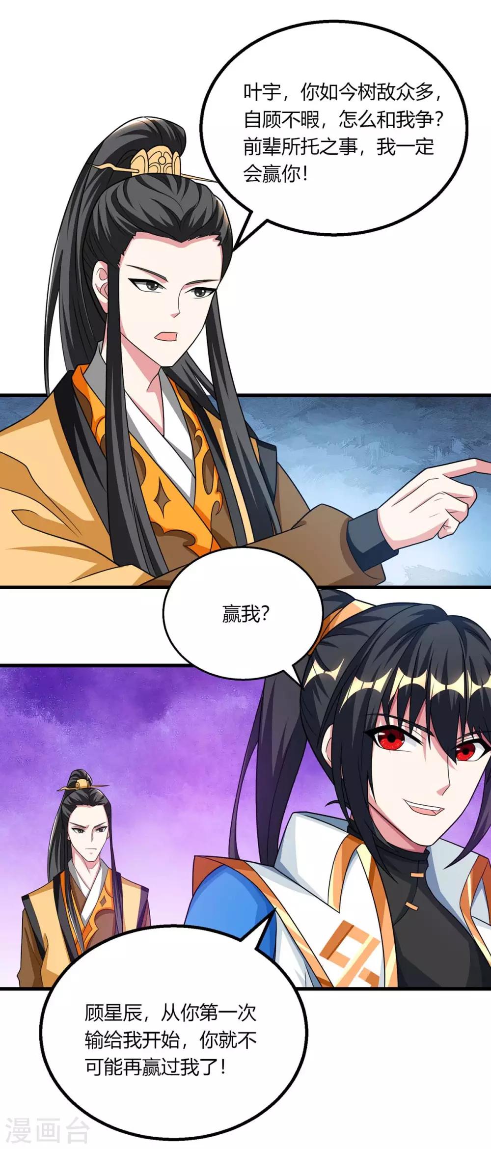 第212话 宝物出世-第213话