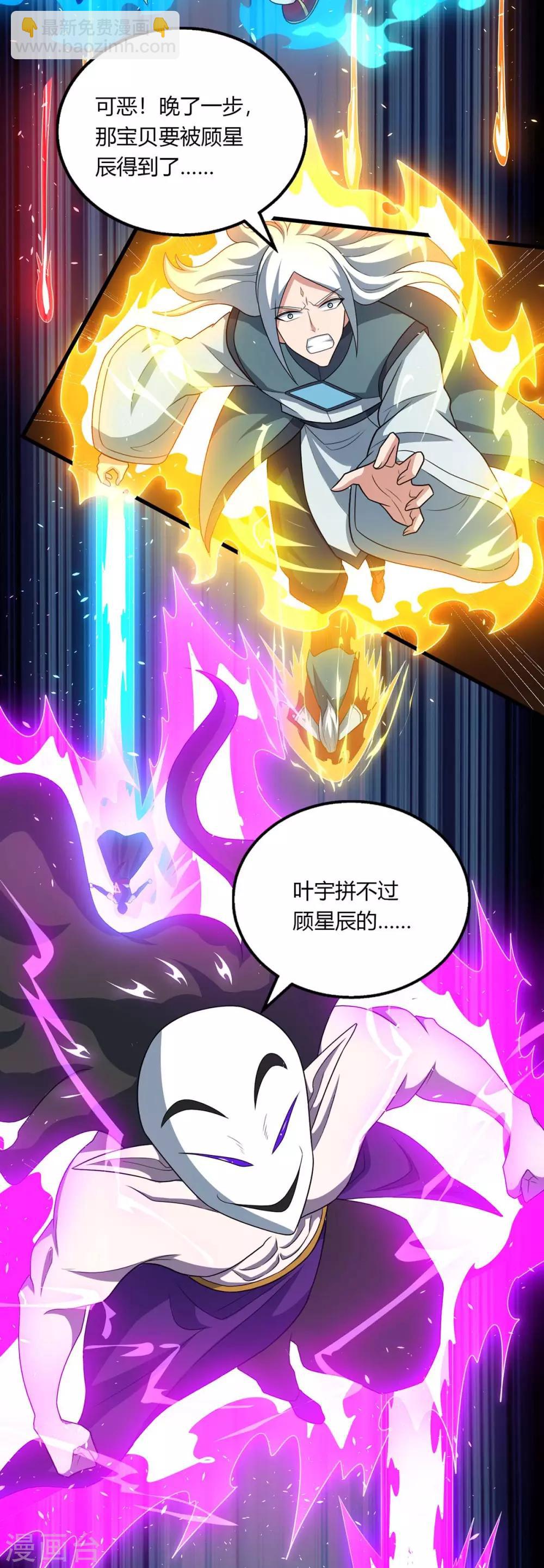 第212话 宝物出世-第213话