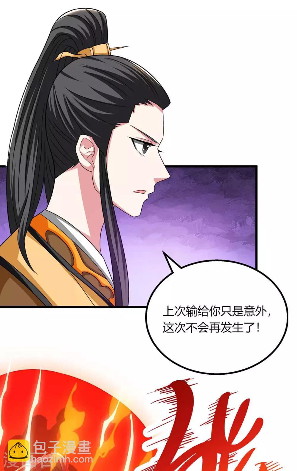 第212话 宝物出世-第213话
