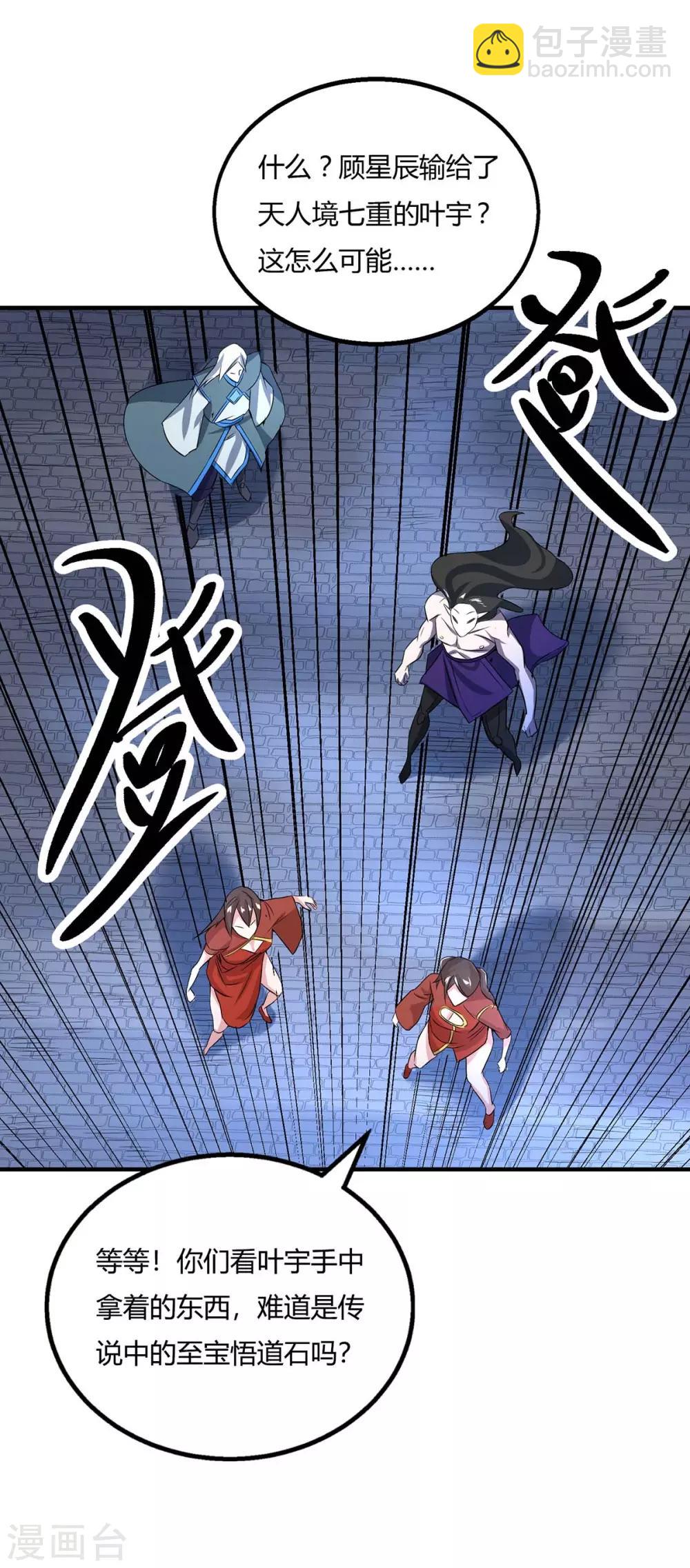 第212话 宝物出世-第213话
