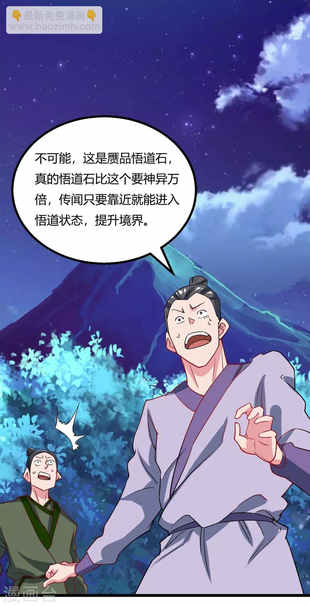 第212话 宝物出世-第213话