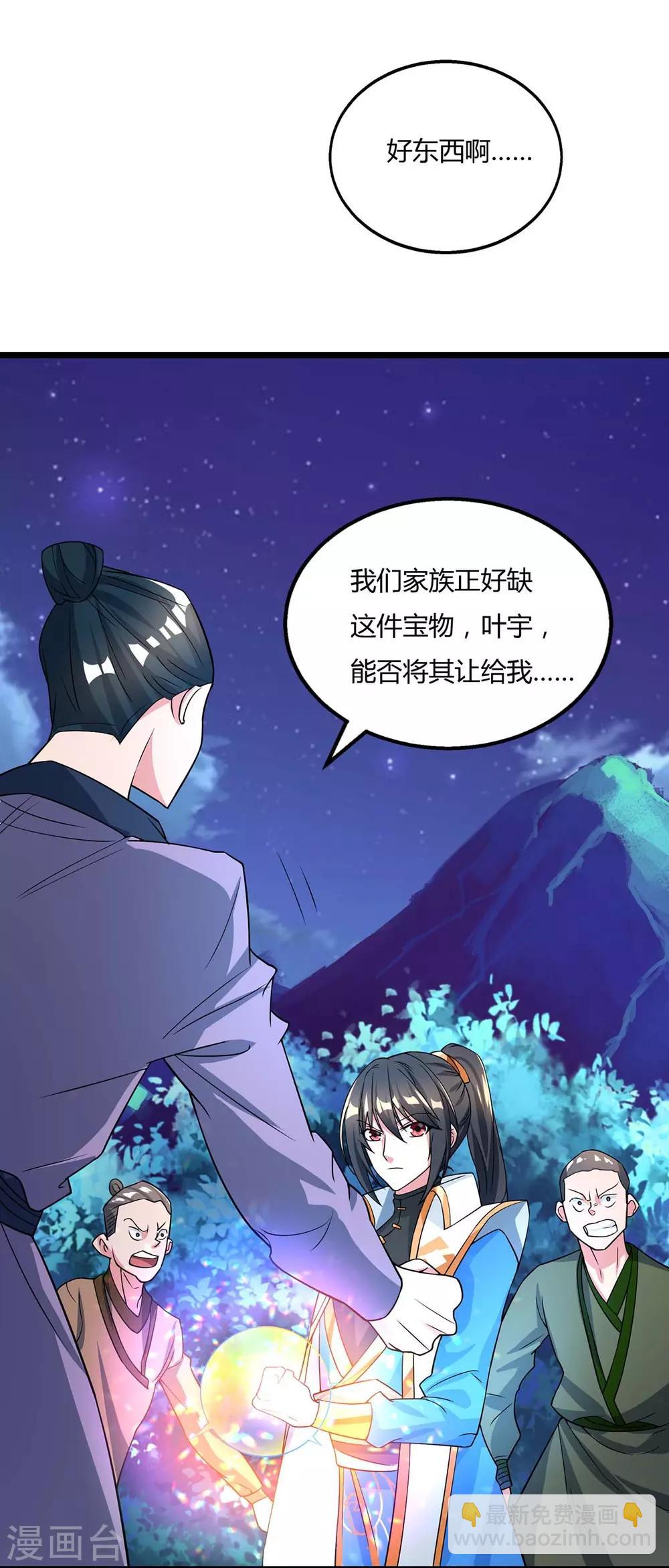 第212话 宝物出世-第213话