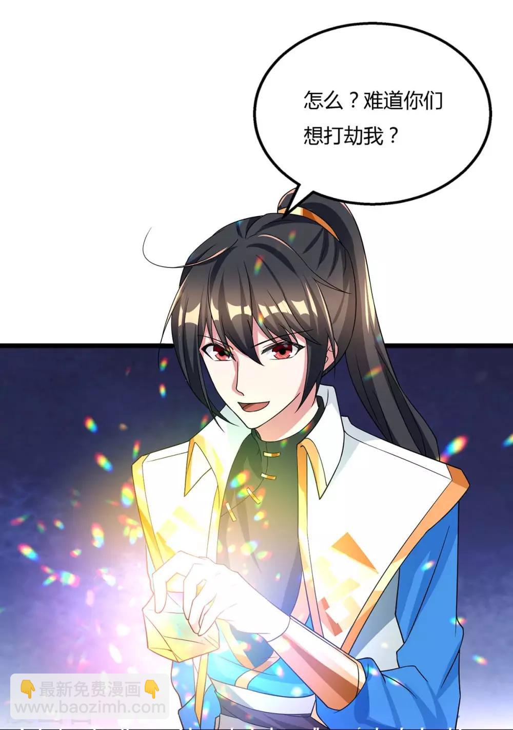 第212话 宝物出世-第213话