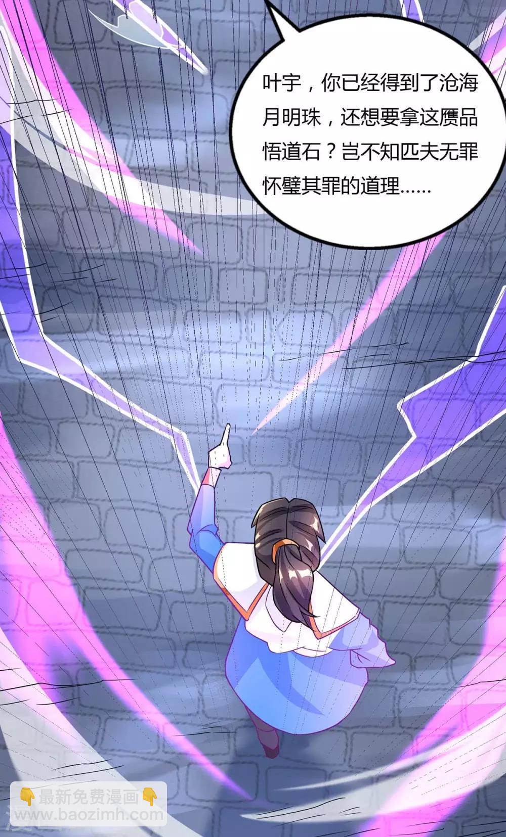 第212话 宝物出世-第213话