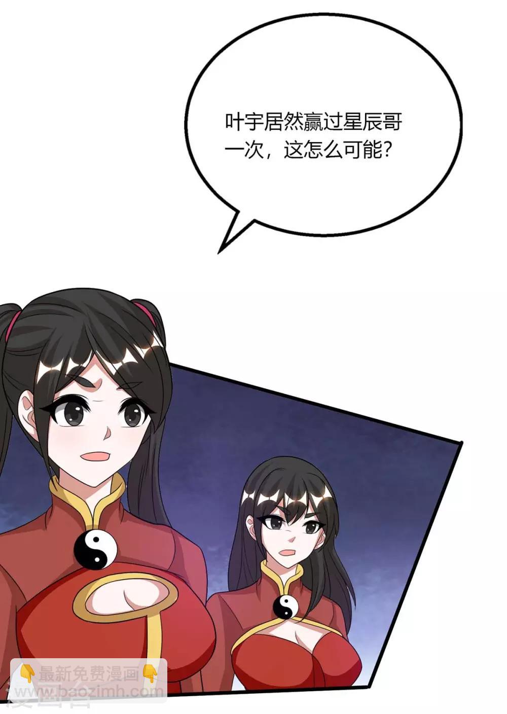 第212话 宝物出世-第213话
