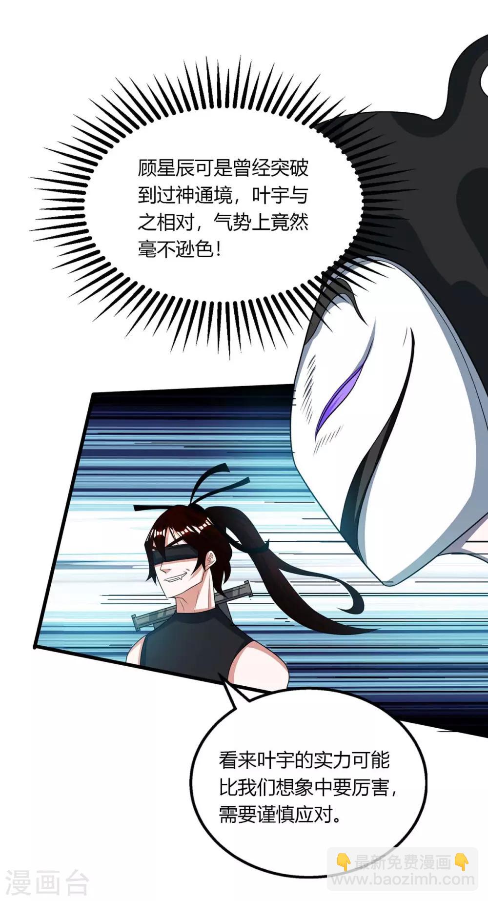 第212话 宝物出世-第213话
