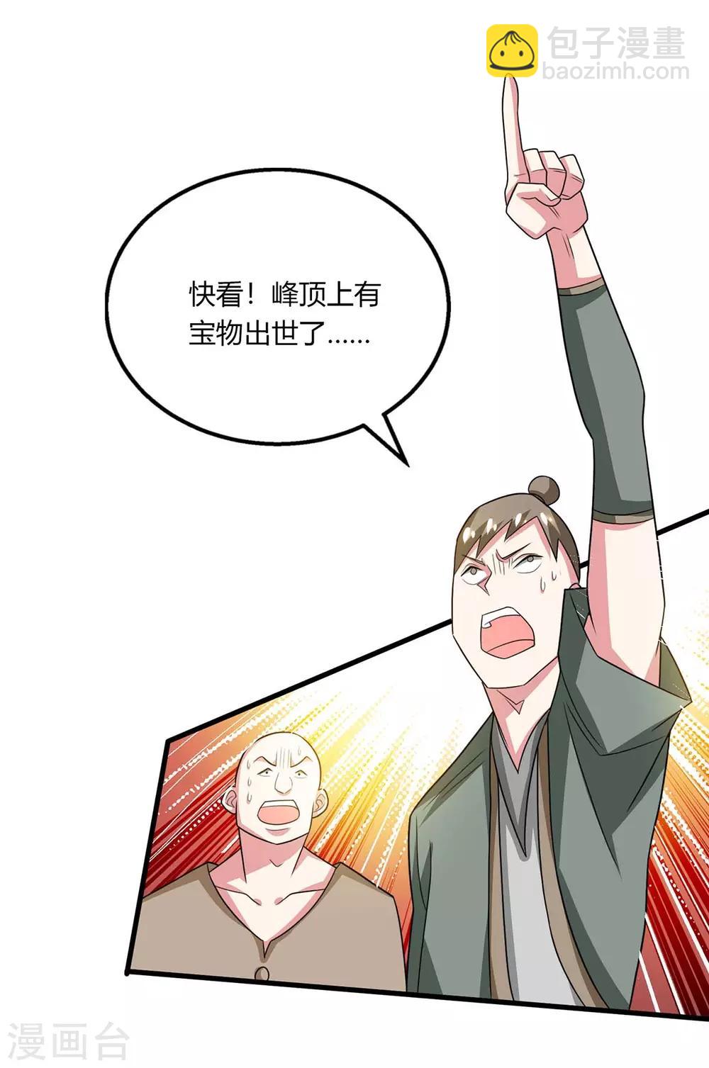 第212话 宝物出世-第213话