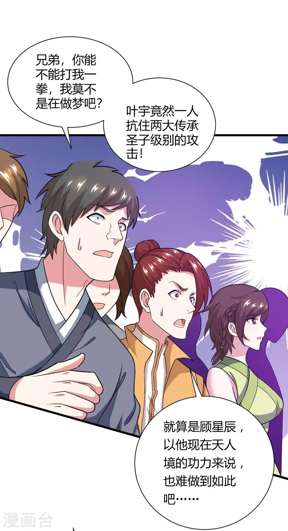 第214话 你可以的-第215话