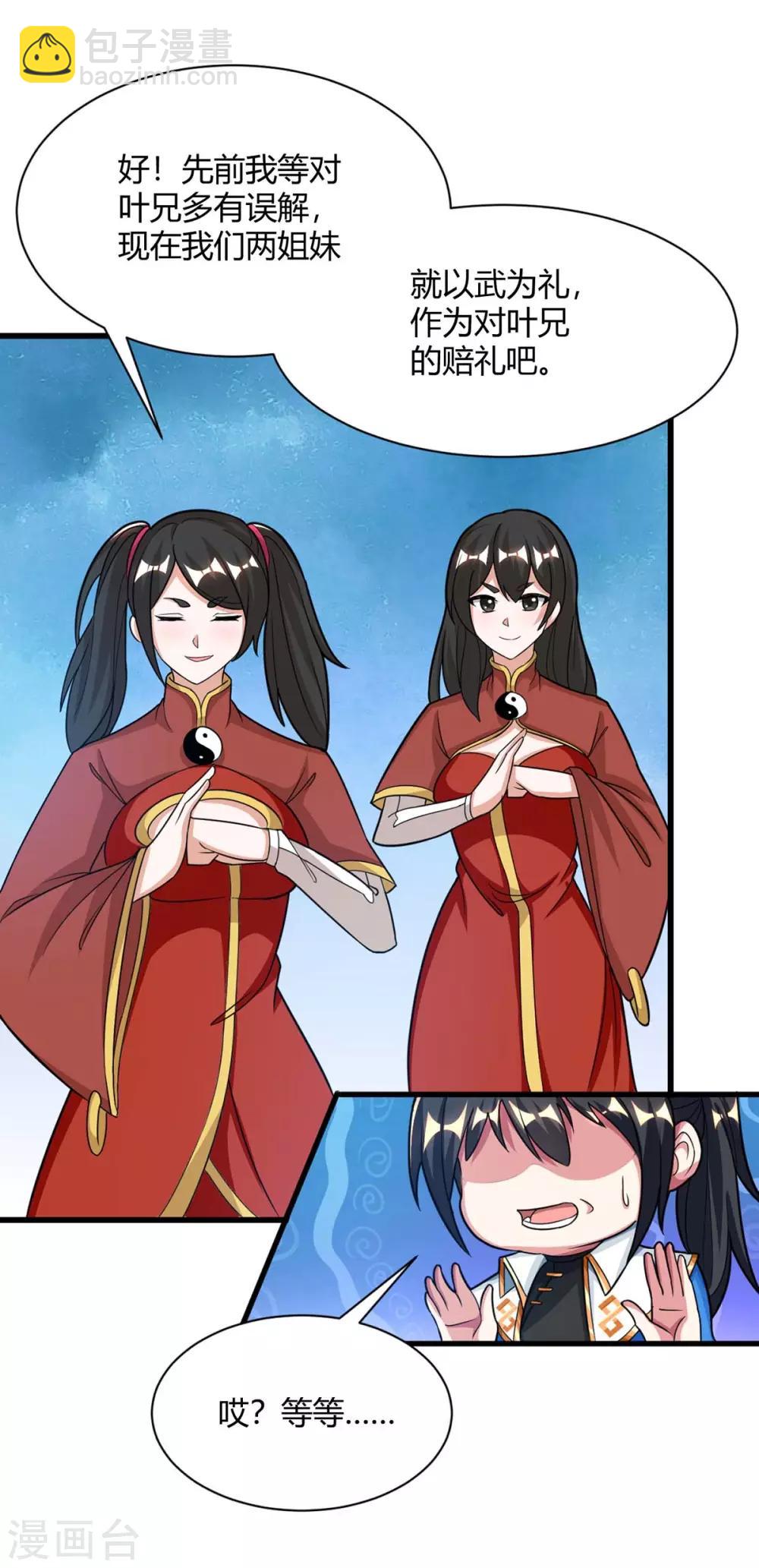 第214话 你可以的-第215话
