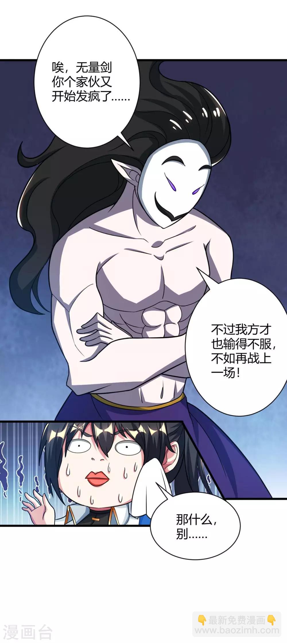 第214话 你可以的-第215话