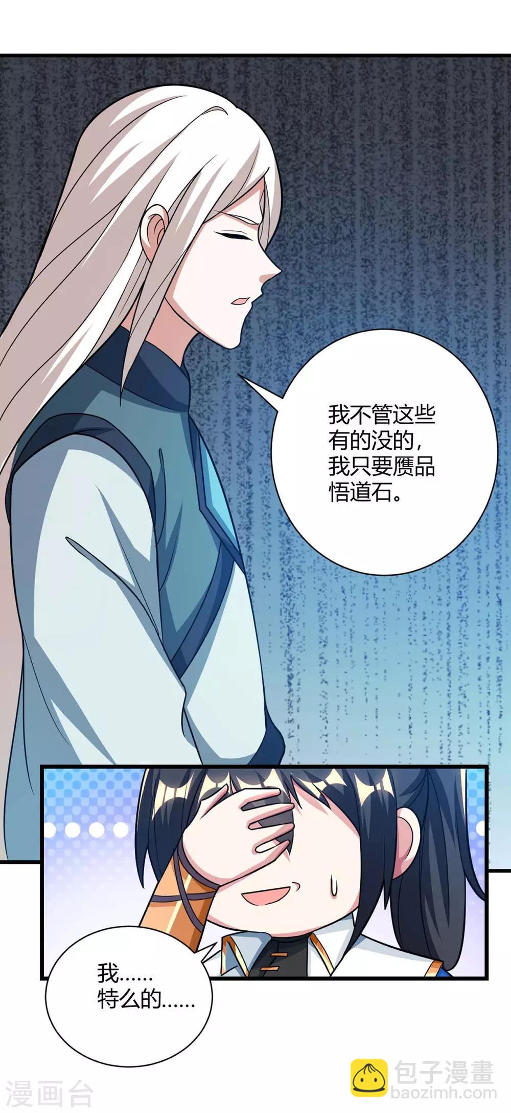 第214话 你可以的-第215话
