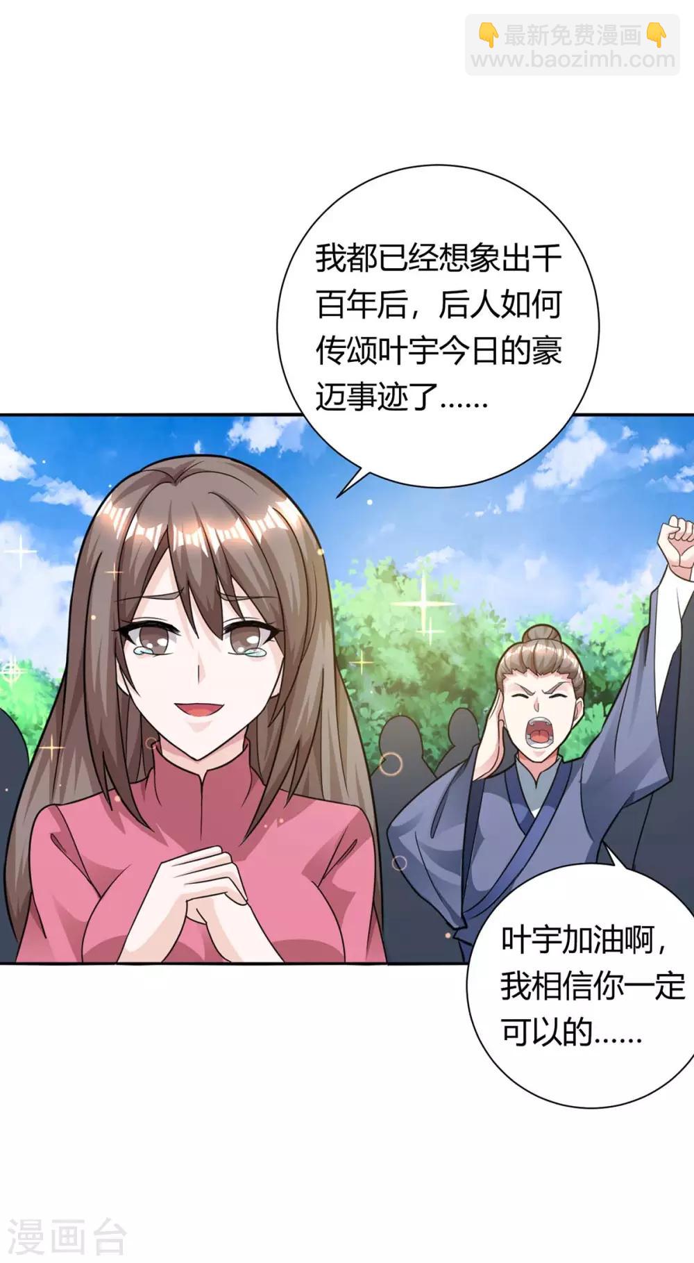第214话 你可以的-第215话