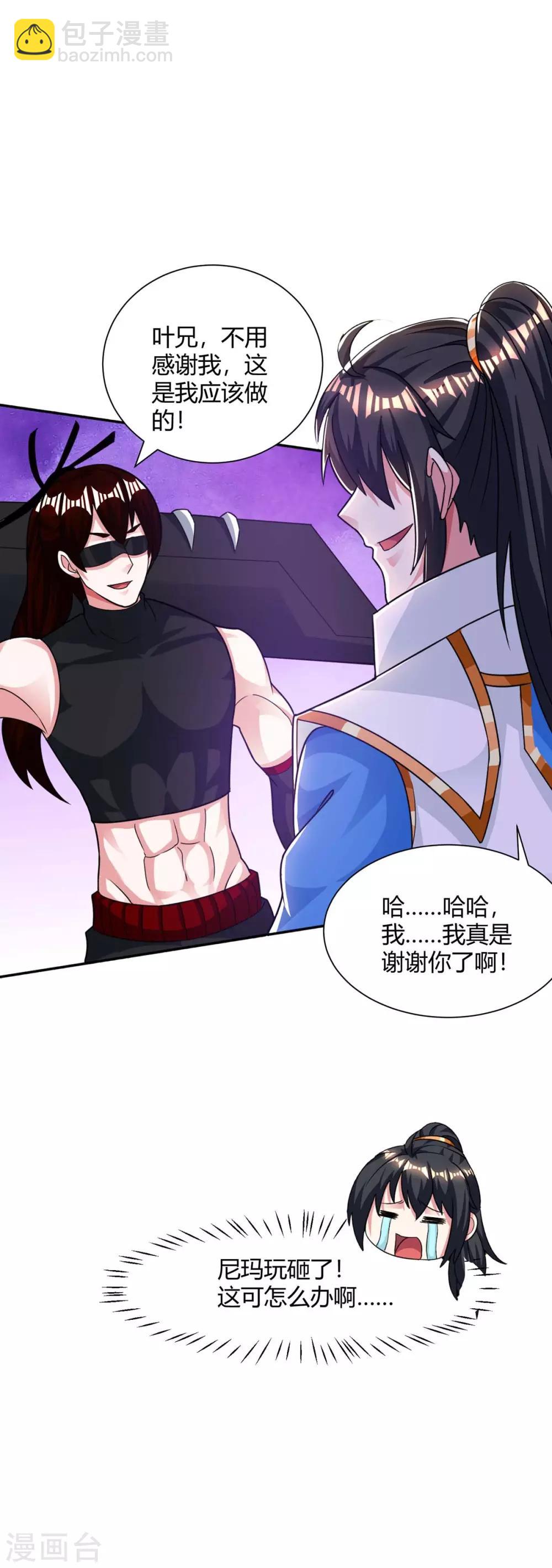 第214话 你可以的-第215话