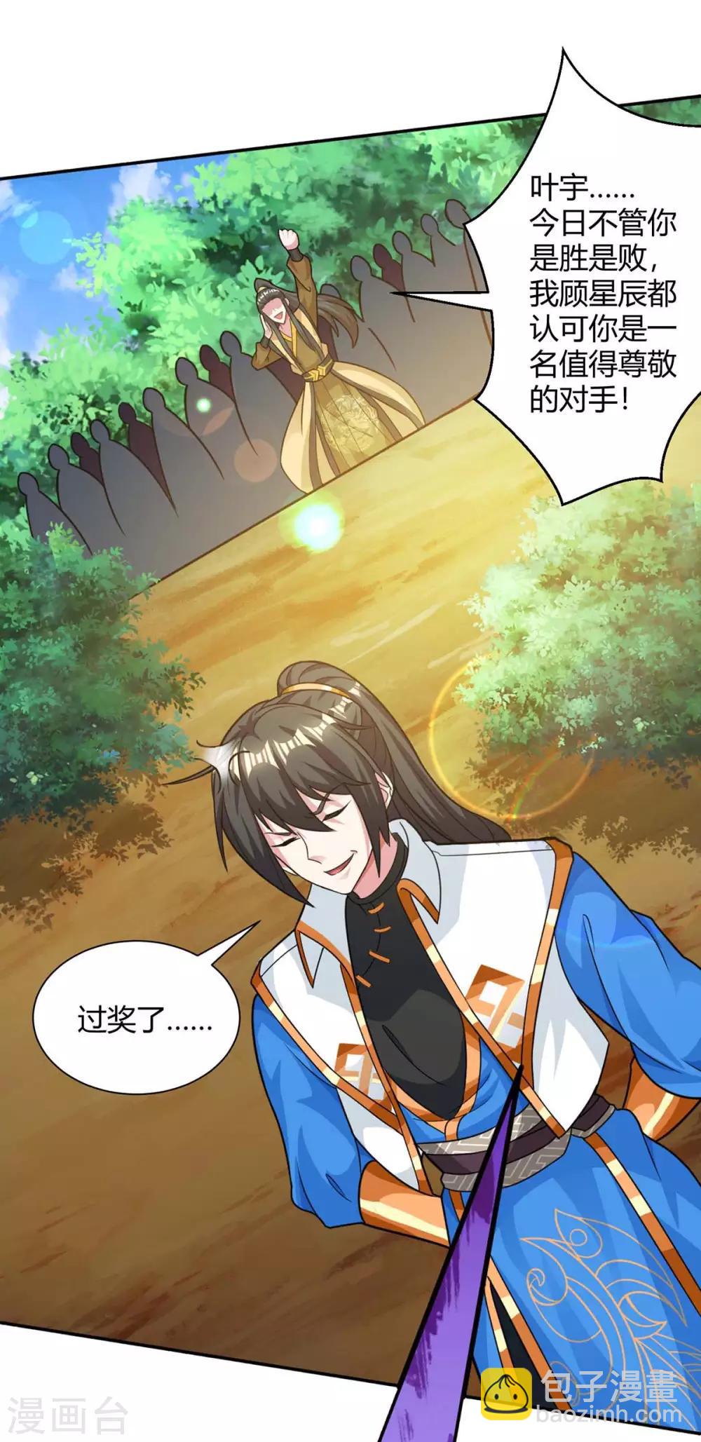 第214话 你可以的-第215话