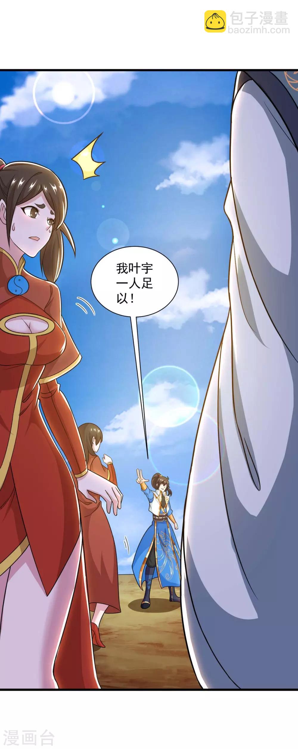 第214话 你可以的-第215话