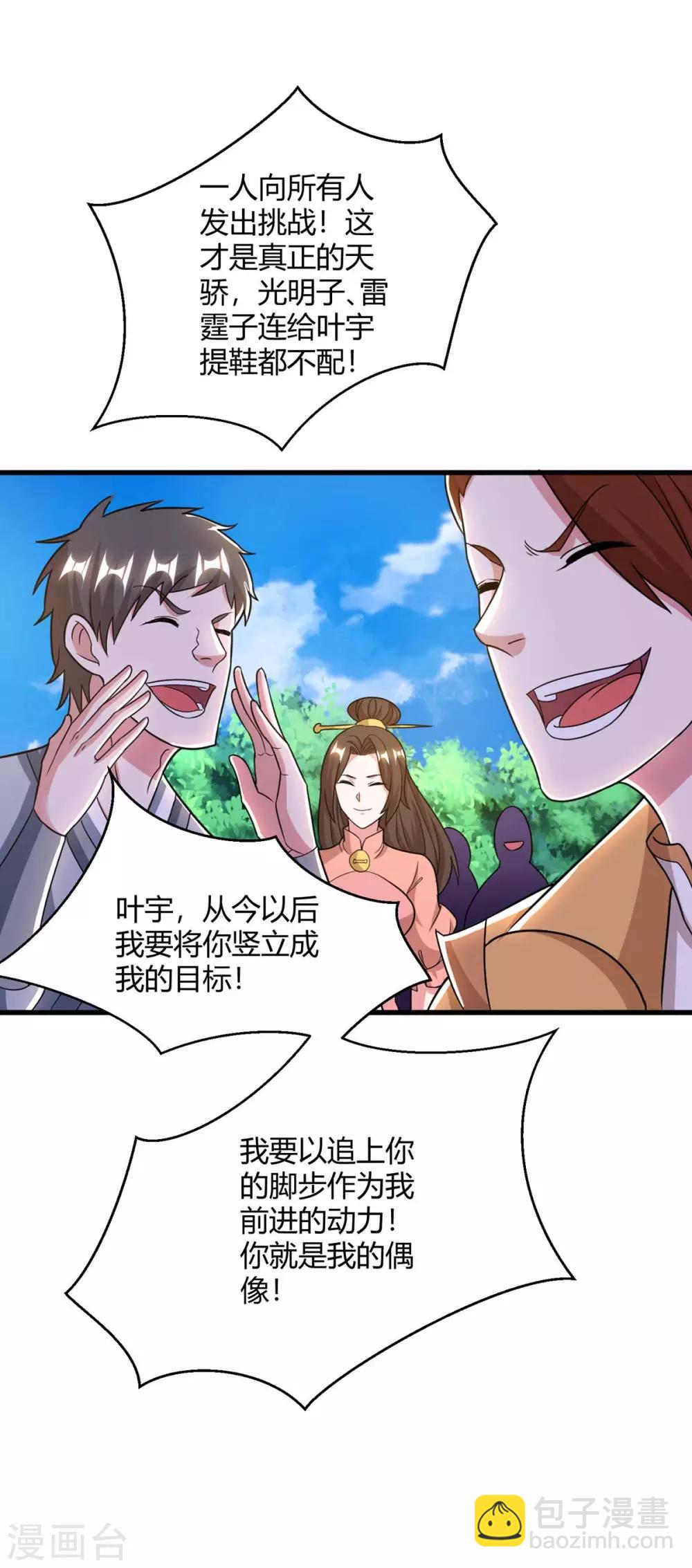 第214话 你可以的-第215话