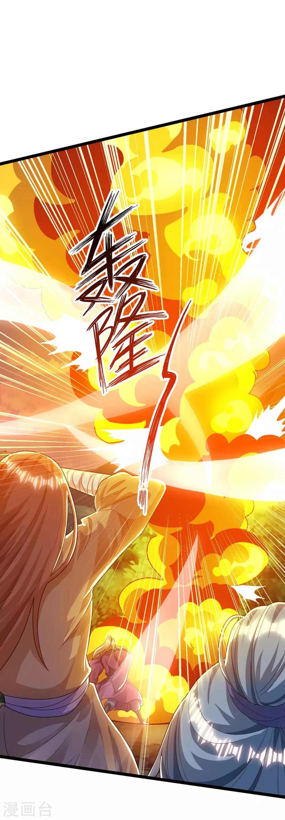 第216话 击杀苏四象-第217话